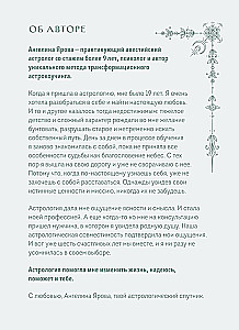 Ikdienas plānotājs - Horoskops 2025. gadam. Jaunava